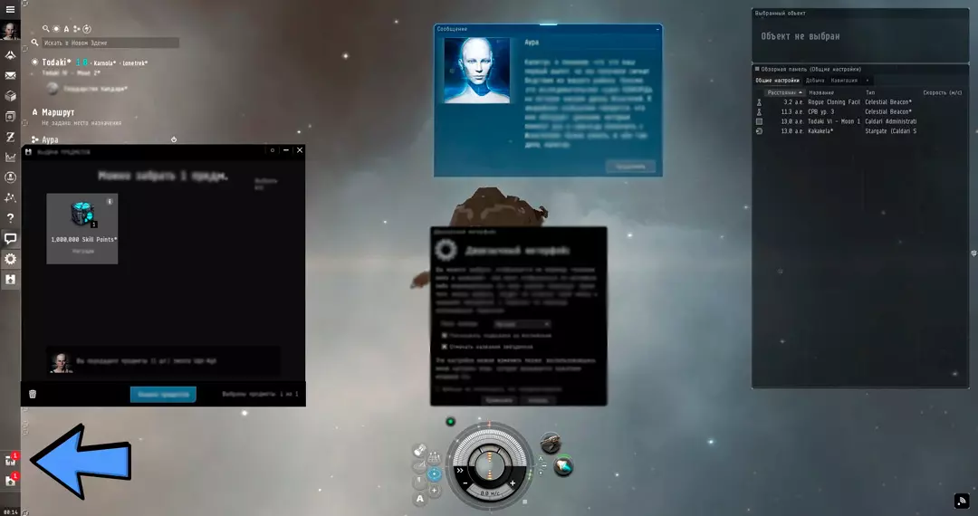 EVE Gift in Space